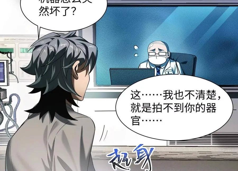 第十六话：恐怖屠夫93