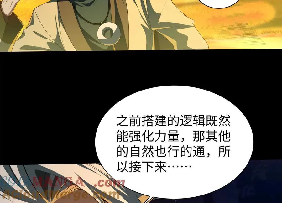 第五十一话：真心话84