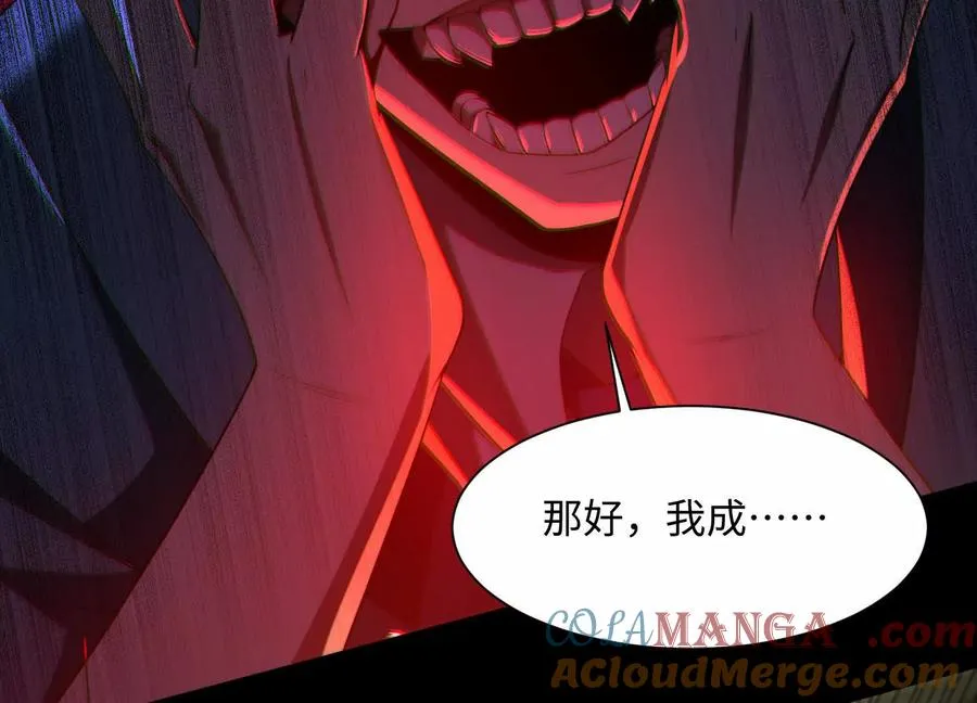 第五十六话：你，有罪！84