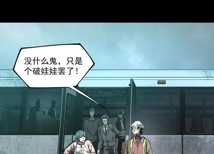 第三话：血色敬老院74
