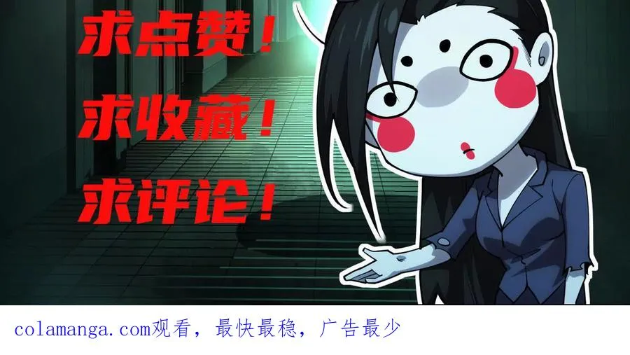 第十九话：真见鬼了161