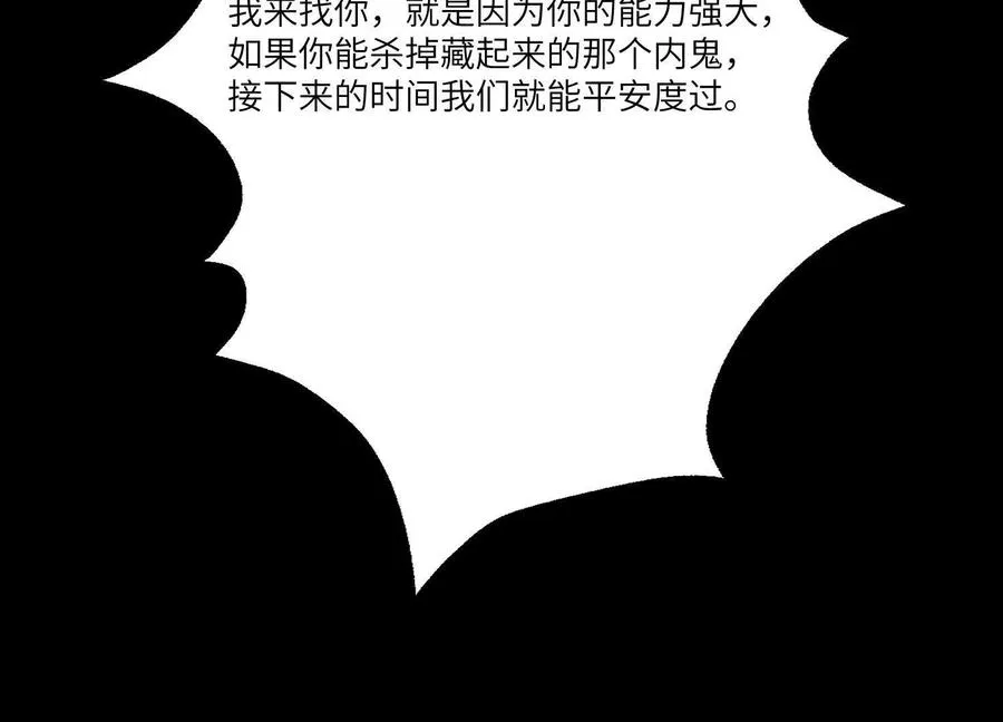 第二十二话：我们之中有内鬼113