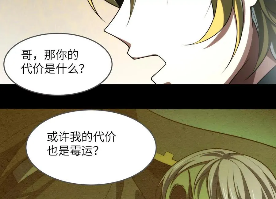 第二十五话：无所谓，我会出手151