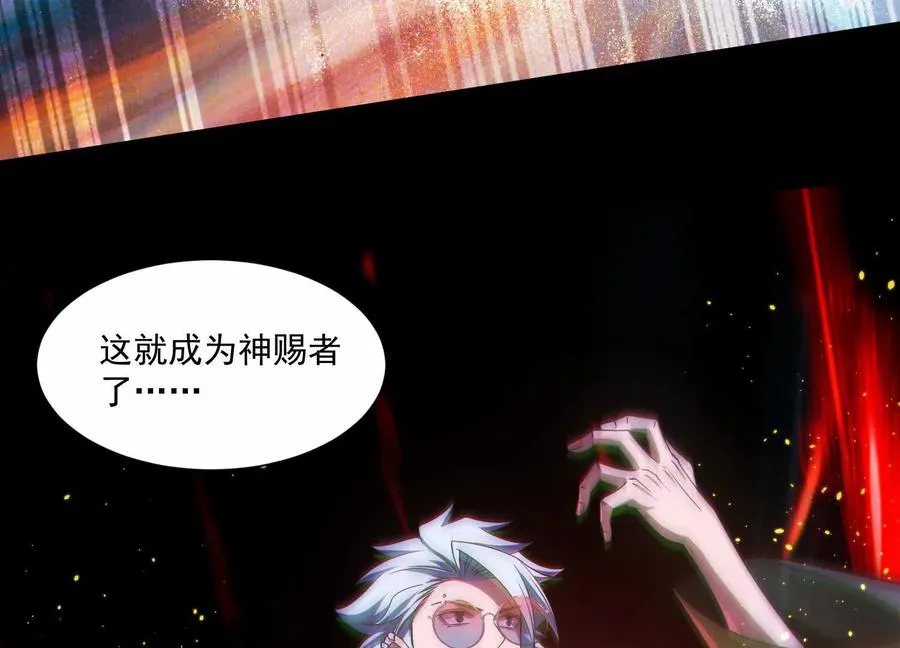 第六十话：时间重塑！103