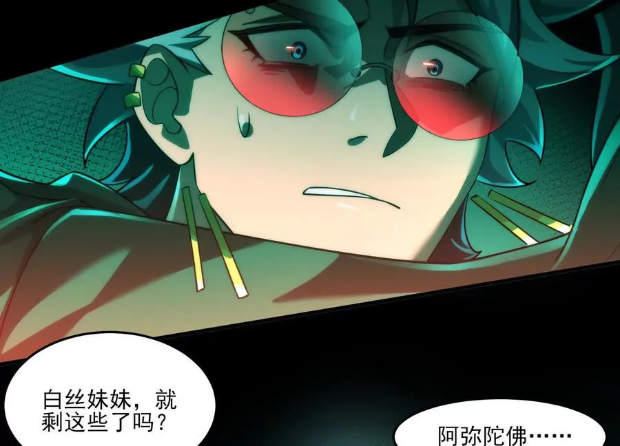 第八话：黑夜里的秘密134