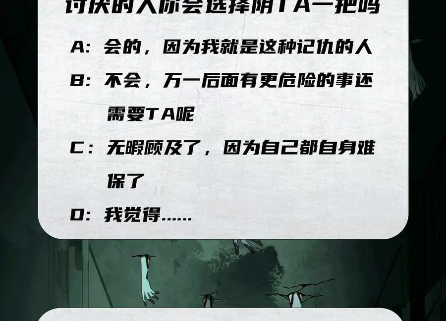 第四十三话：致命闭环121