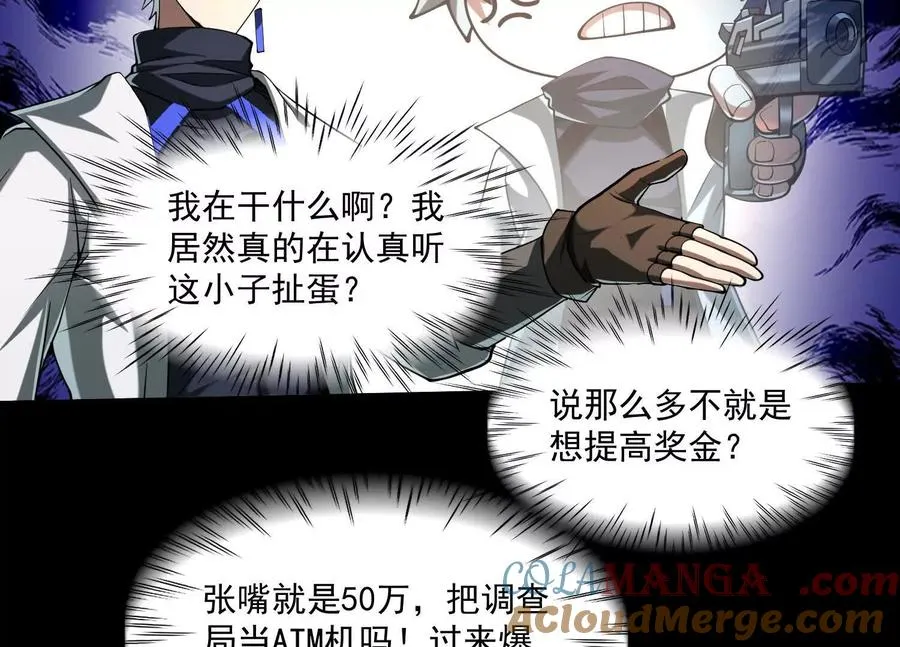 第四十话：V我50万52