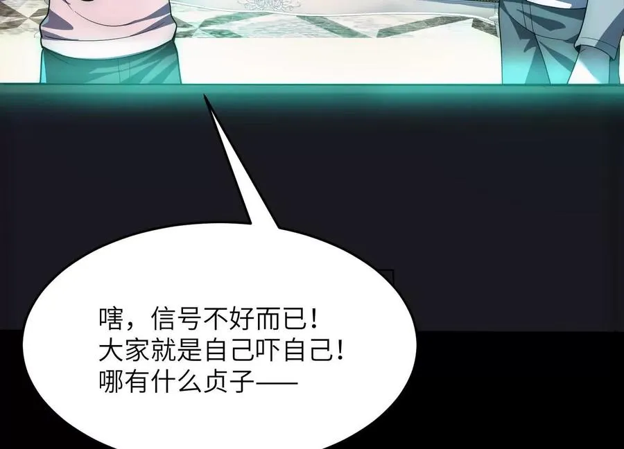 第十九话：真见鬼了85