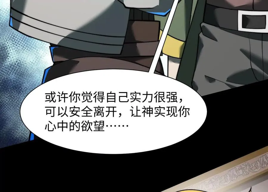 第二十三话：什么东西在敲门？30