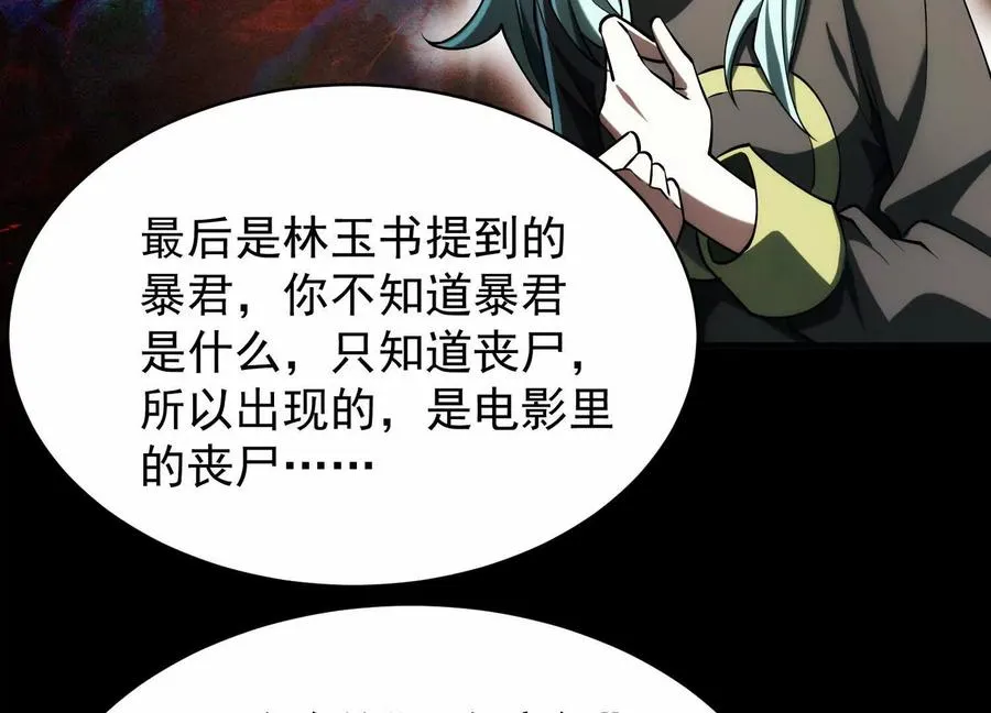 第二十七话：内鬼是她74