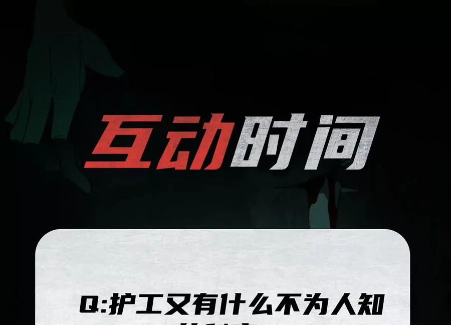 第九话：找到你了！150
