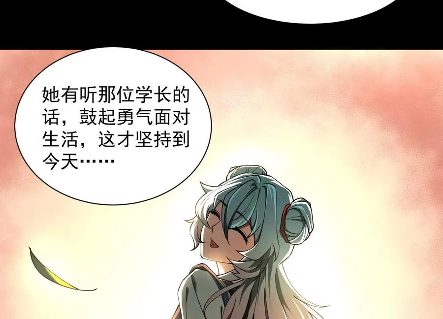 第三十话：雨夜屠夫53