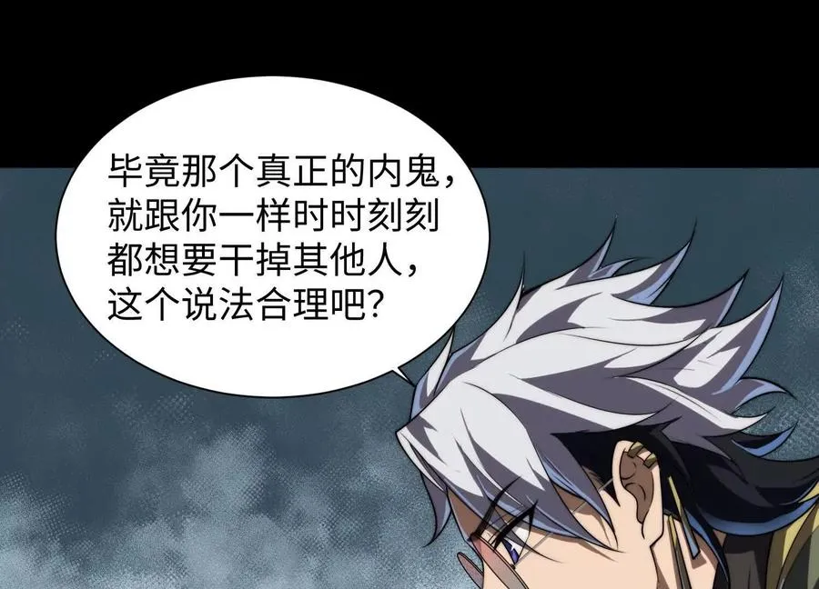 第二十六话：两面宿傩，出来受死29