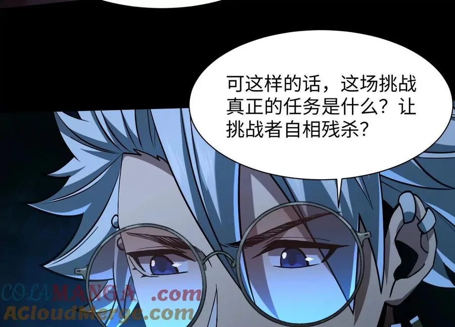 第五十四话：贼喊捉贼88