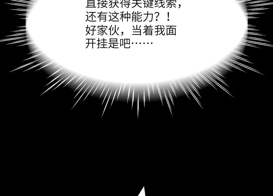 第二十二话：我们之中有内鬼98