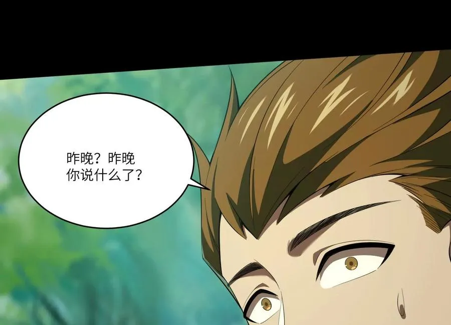 第五十三话：惊不惊喜17