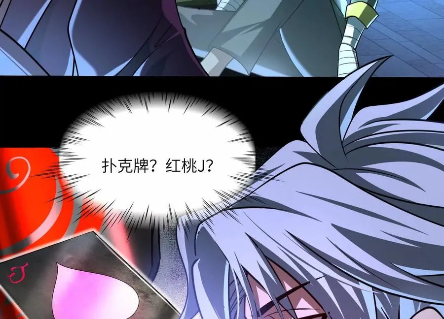 第三十八话：红桃J114