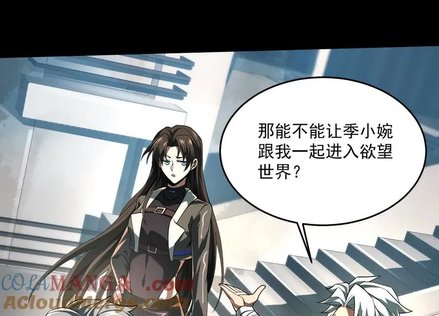 第四十话：V我50万84