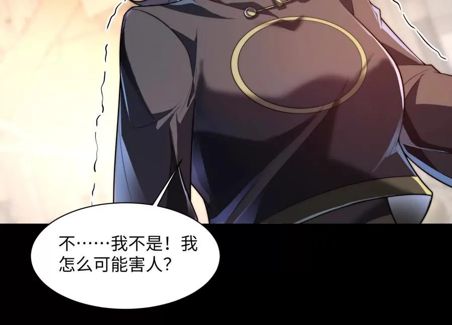 第二十七话：内鬼是她62