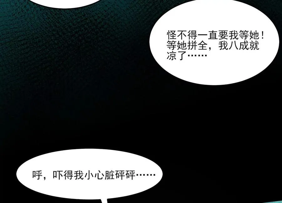 第七话：找到你了！47