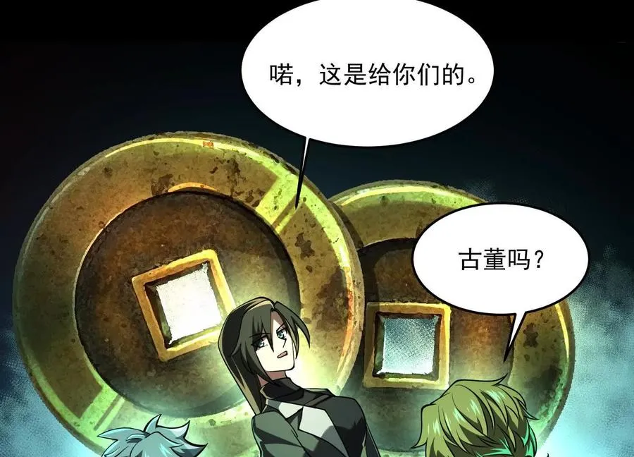 第四十一话：队友来了！74