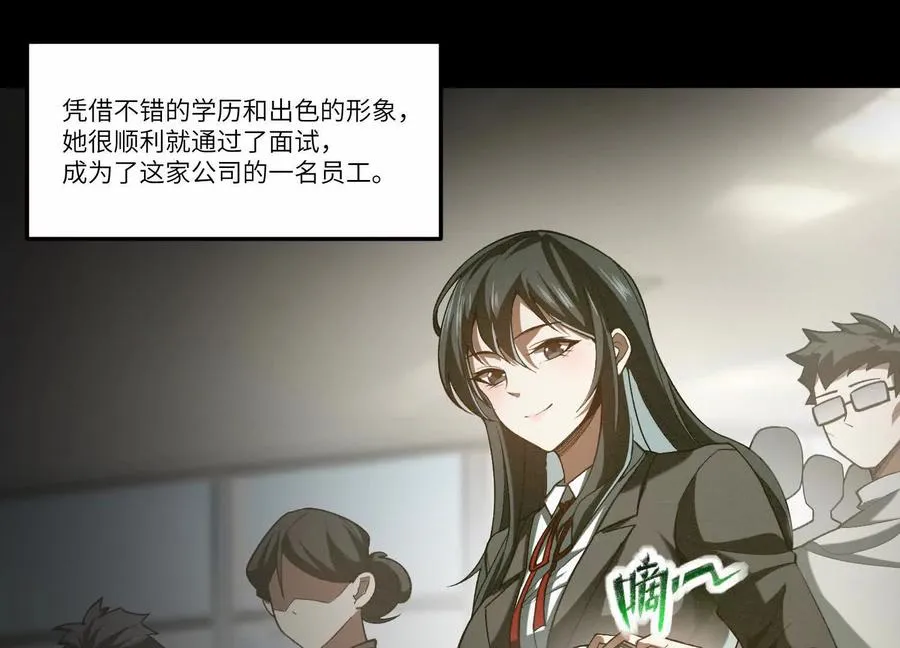 第三十四话：美人计？！82