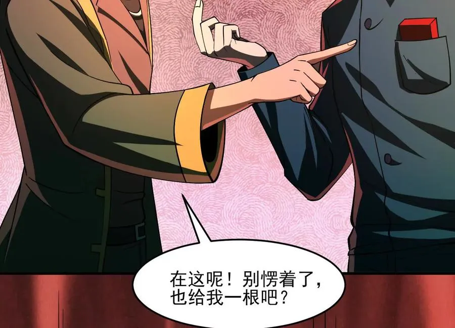 第十话：哥，你是做什么的？50