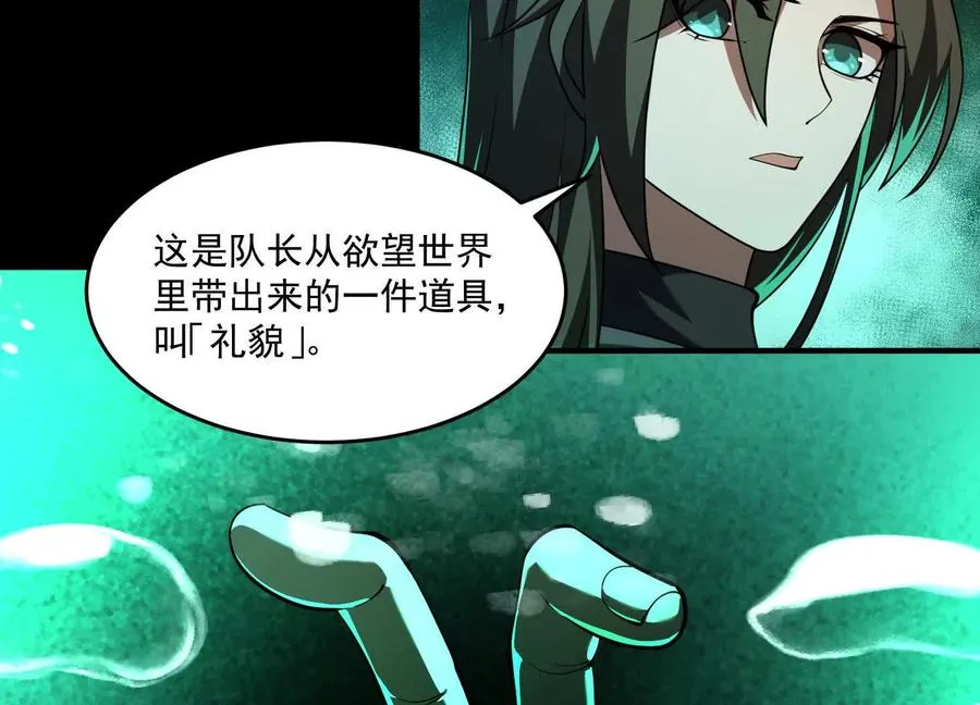 第四十一话：队友来了！63