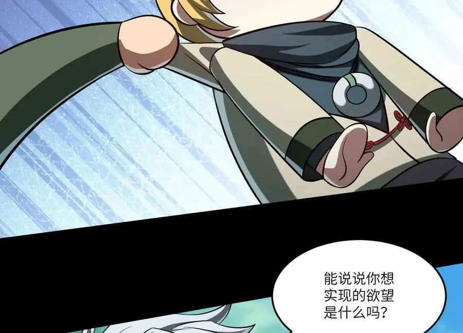 第五十二话：又有内鬼？70