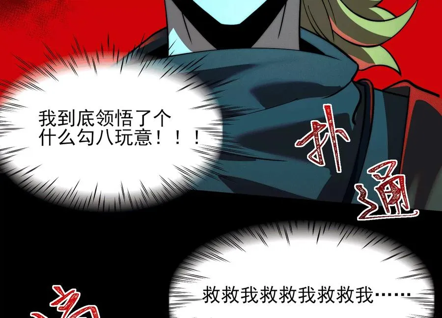第四十七话：宇智波书书18
