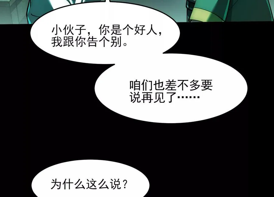 第十三话：屠杀开始74