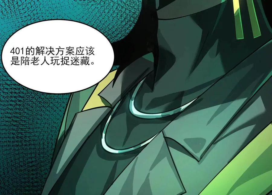 第七话：找到你了！61