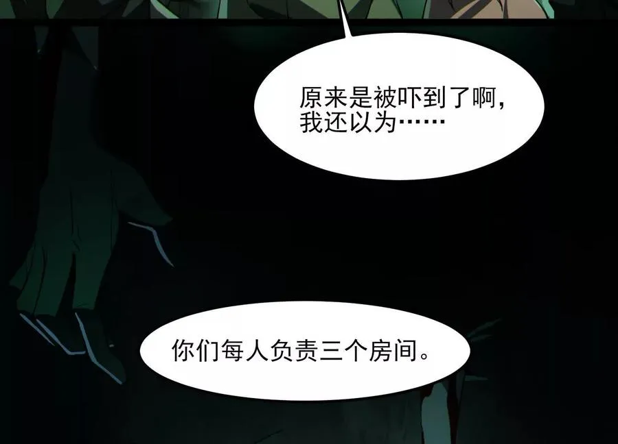 第三话：血色敬老院101