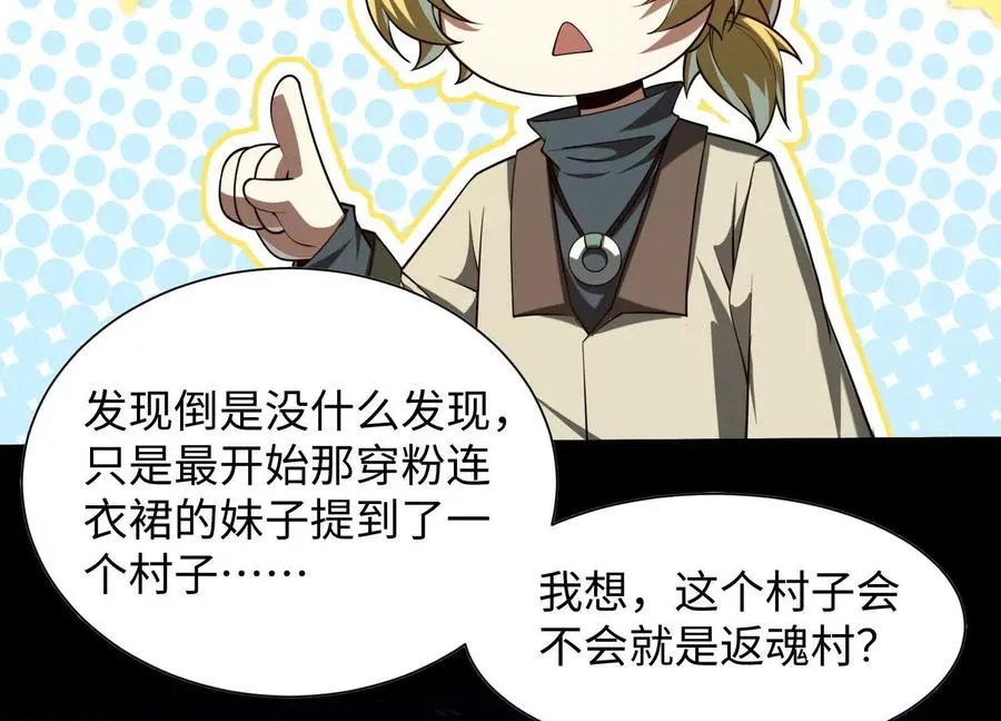 第五十一话：真心话119