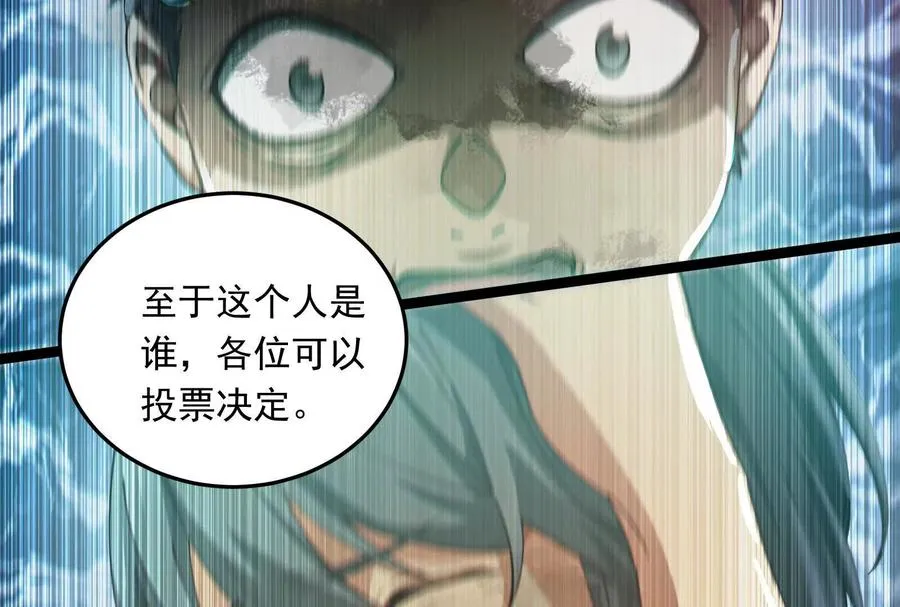 第二话：我还没投票呢98