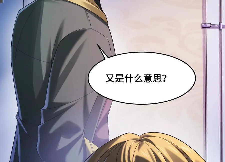 第二十话：下辈子别长那么美了！73