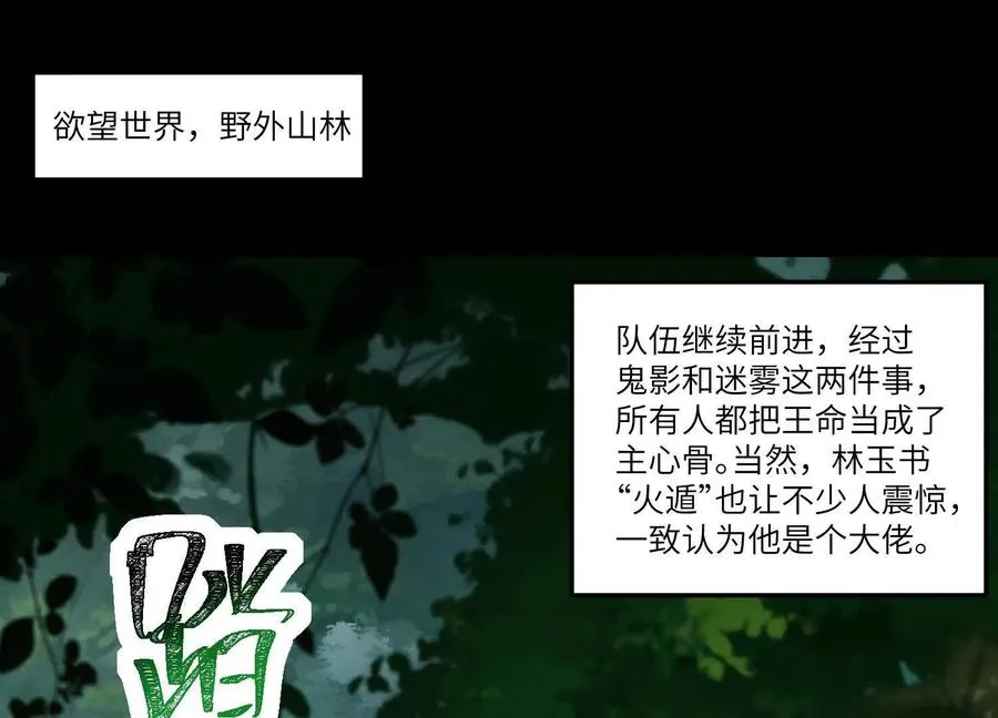 第四十八话：轮到你们了4