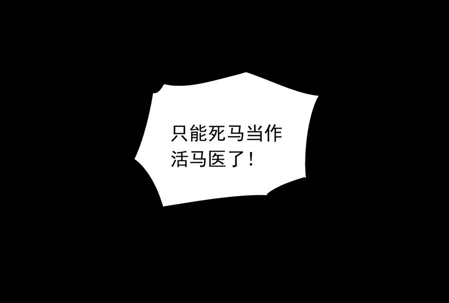 第一话：神的欲望游戏49