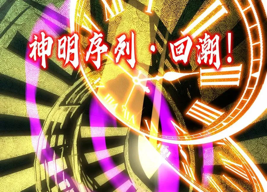 第六十四话：回潮！98