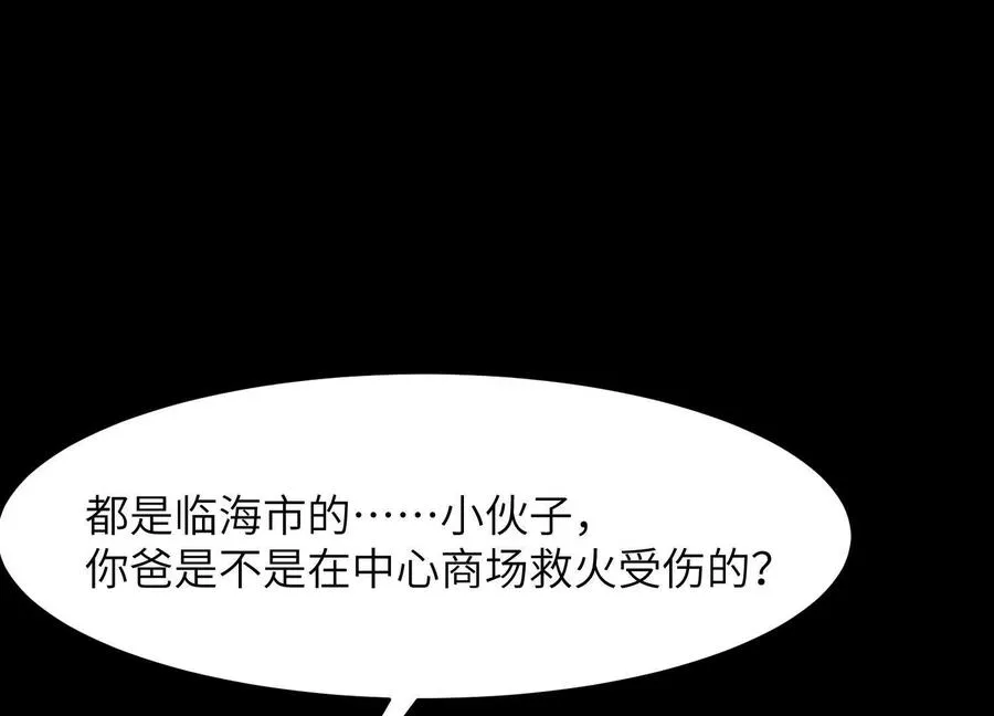 第九话：找到你了！77
