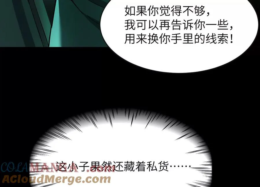 第九话：找到你了！64