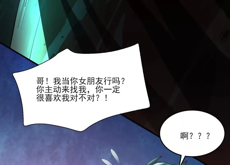 第七话：找到你了！109