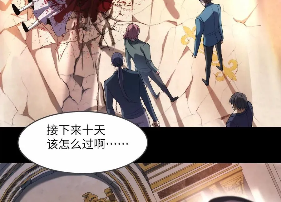 第二十二话：我们之中有内鬼9