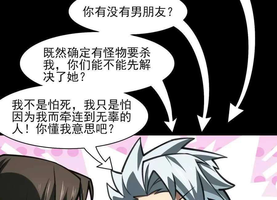 第三十二话：欲望的怪物62