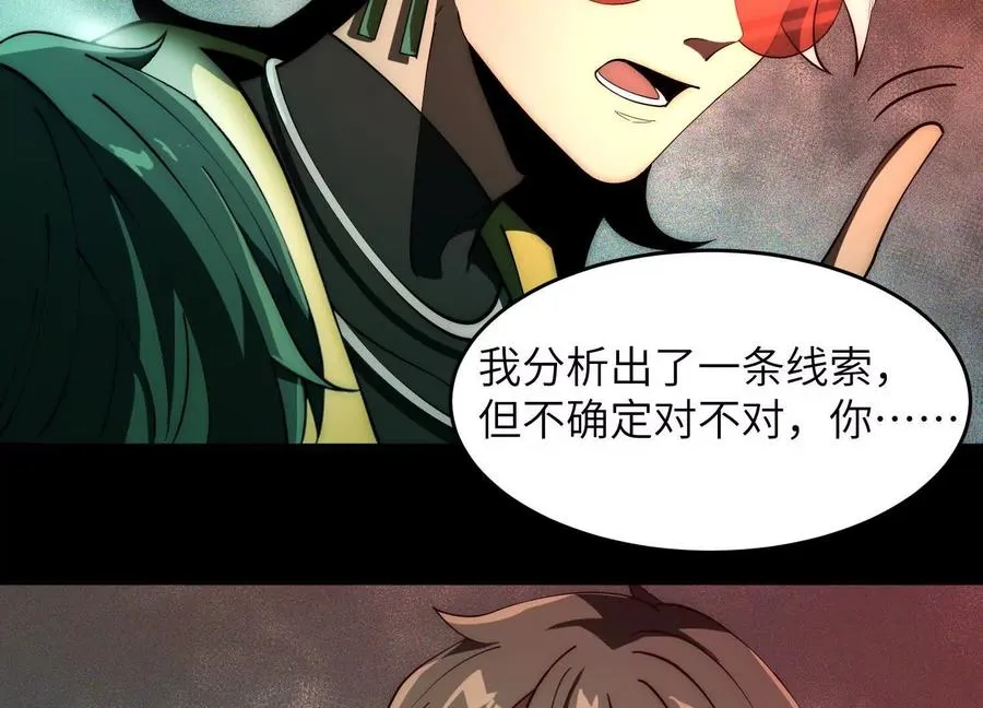 第六话：坦白从宽，抗拒从严86