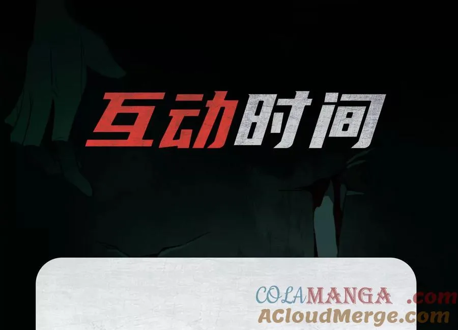 第二十二话：我们之中有内鬼140