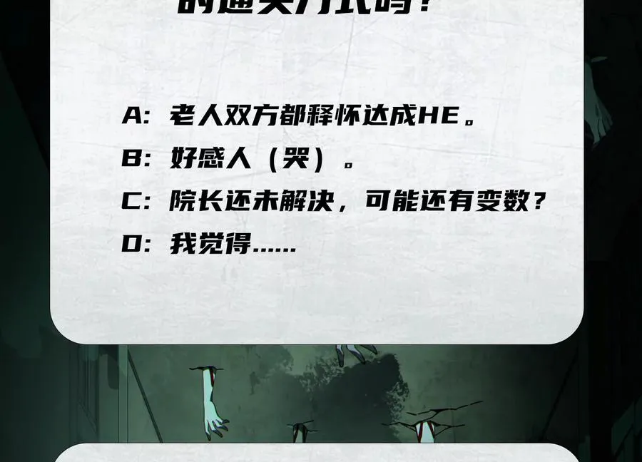 第十四话：最后的序幕151