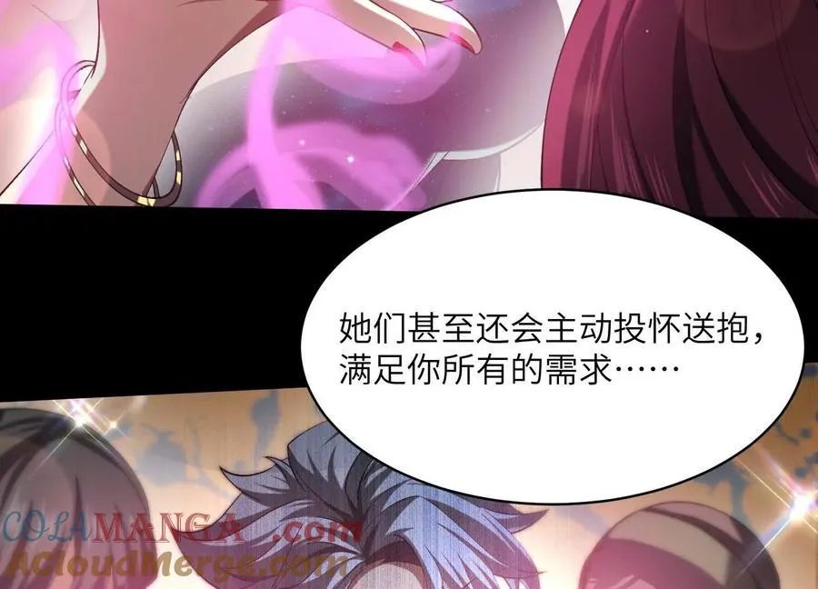 第三十四话：美人计？！36