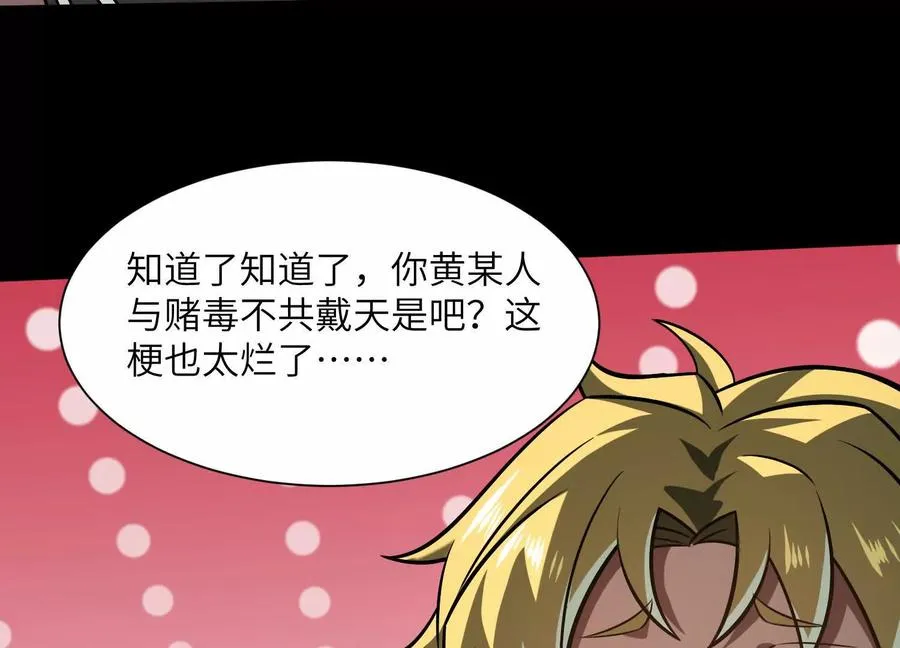 第五十四话：贼喊捉贼111