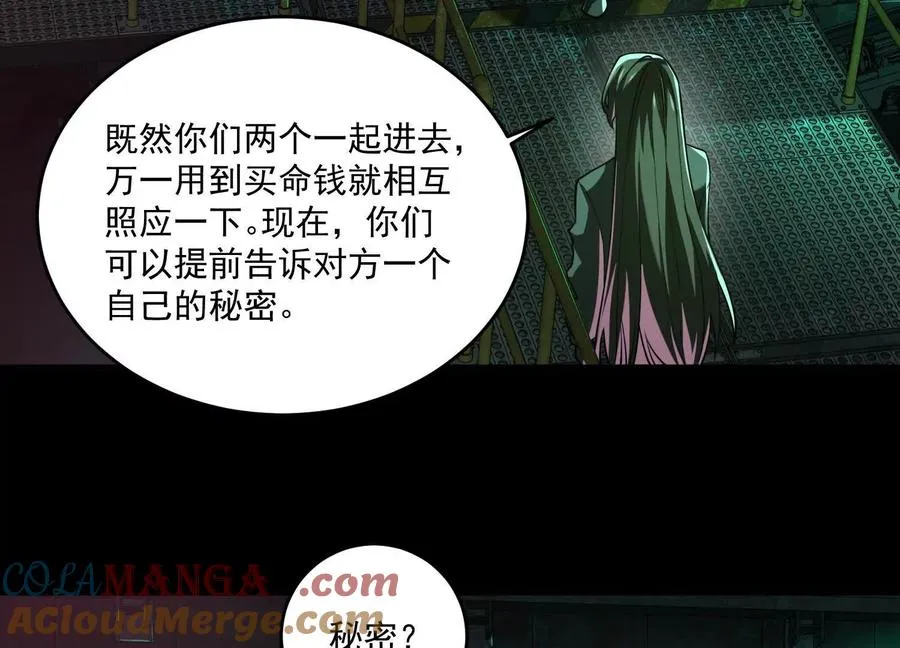 第四十一话：队友来了！84
